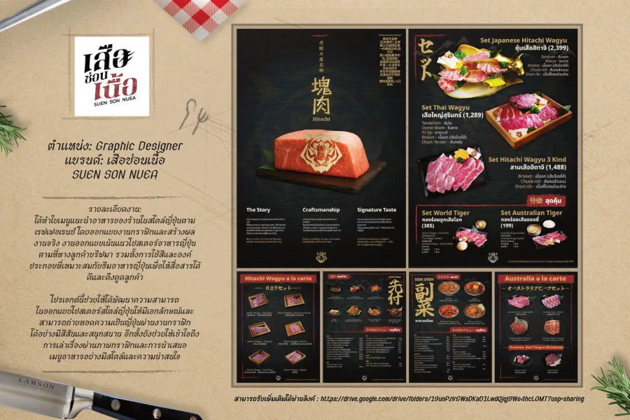 Graphic Design - Portfolio page 10