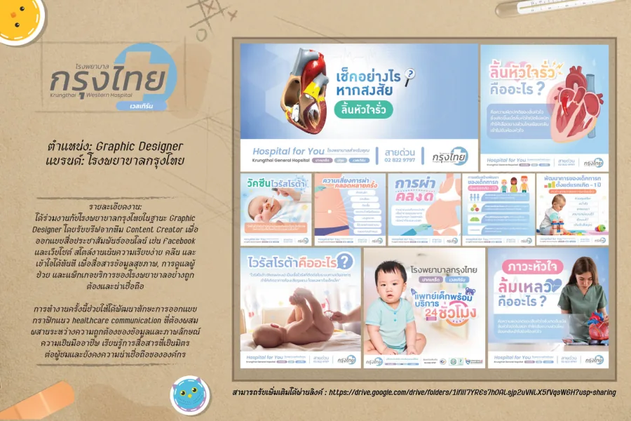 Graphic Design - Portfolio page 12