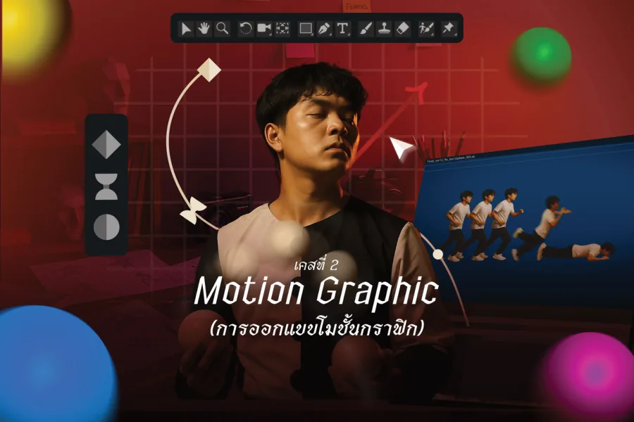 Motion Graphics - Portfolio page 17