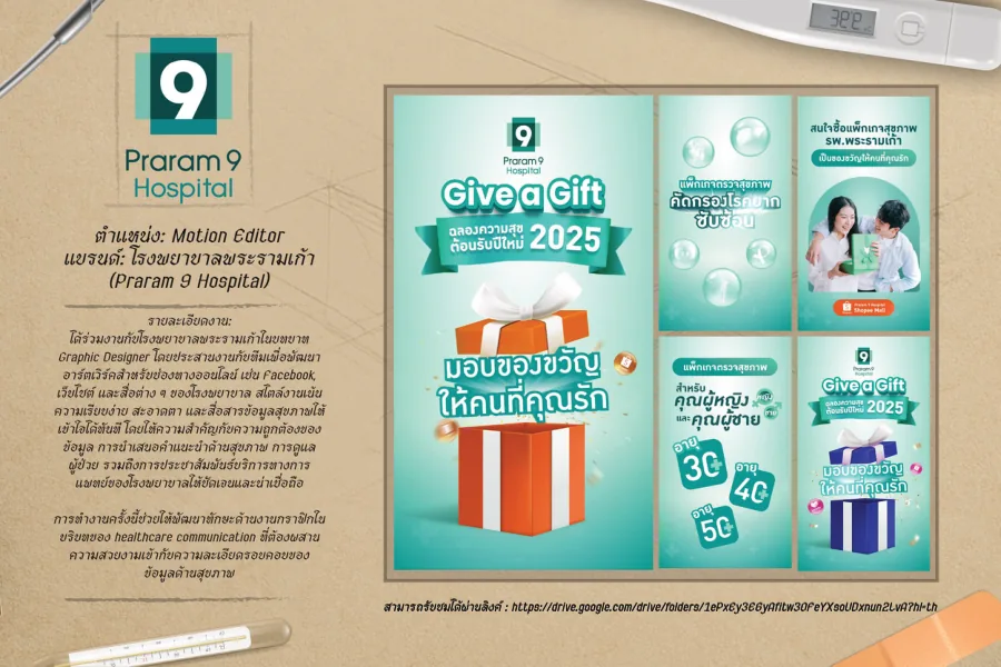 Motion Graphics - Portfolio page 21