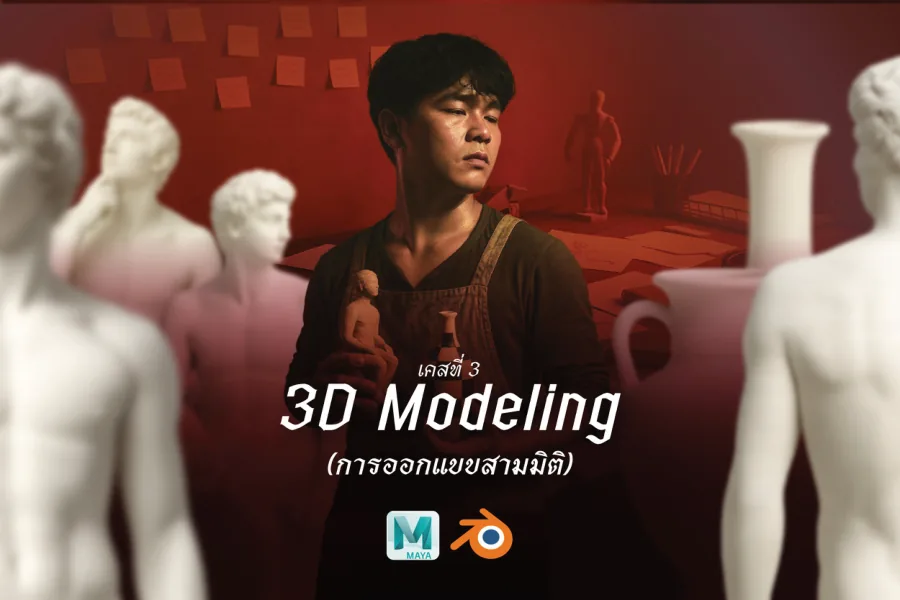 3D Rendering - Portfolio page 27
