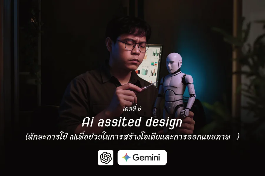 AI-Assisted Design - Portfolio page 36